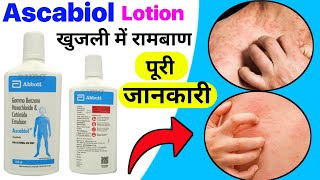 ascabiol lotion uses in hindiascabiol lotion kaise use karegamma benzene hexachloride 1 wv [upl. by Raina22]