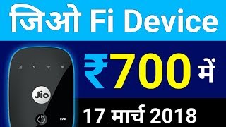 Jio Dhamka  JIOFI सिर्फ 700 रूपये में [upl. by Milburr]