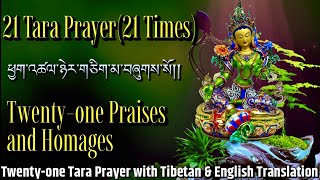 ☸21 Tara Prayer21Timesཕྱག་འཚལ་ཉེར་གཅིག་མTwentyone Praises and Homages With Tibetan amp English [upl. by Alberto917]