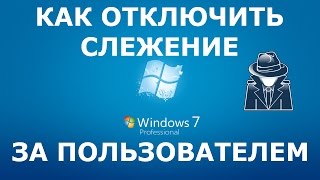 Windows 781 шпионит за пользователем Как отключить [upl. by Blackmore]