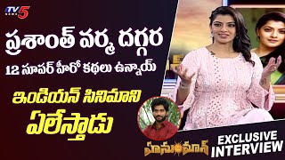 Varalaxmi Sarathkumar Great Words about Prashanth Varma  Hanuman Movie  TV5 Tollywood [upl. by Vijar]