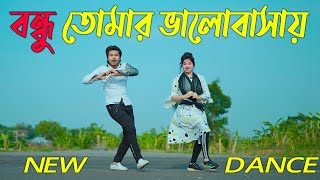 বন্ধু তোমার ভালোবাসায়  Bondhu Tomar Valobasha Dj  Max Oi Riaz  Bangla New Dance 2023 Tiktok Song [upl. by Lait]