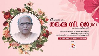 THANKAMMA C J 90 Cheruklathu Ulanadu  Funeral On 18th September 2023 at 1000am [upl. by Anida235]