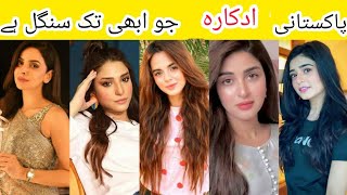 Pakistani Actress Jo Abi tak Single hai😱 Sehar Khan Komal Meer Rimsha Khan Saba Qumar Anmol Baloch [upl. by Fenella]