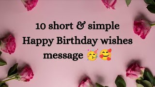 10 short and simple happy birthday wishes message  happy birthday wishes message happybirthday [upl. by Center892]