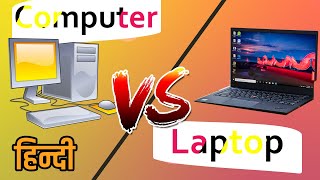 Laptop VS Computer  Kon Best Hea Best laptop or best computer [upl. by Sasnak968]