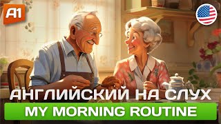 My Morning Routine 🎧 Простая история на английском для начинающих [upl. by Tegdirb]