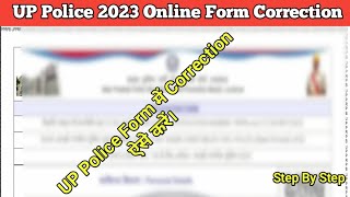 up police 2023 form me correction kaise kare  up police 2023 online form me correction kaise kare [upl. by Ardnasak]