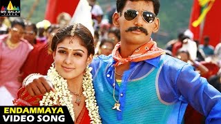 Salute Songs  Endammaya Video Song  Vishal Nayanthara  Sri Balaji Video [upl. by Imac486]