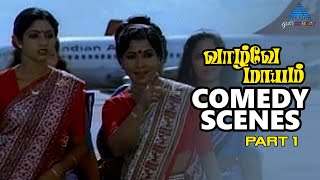 Vazhvey Maayam Tamil Movie Comedy Scenes  Part 1  Kamal Haasan  Sridevi  Sripriya  Manorama [upl. by Worrell]