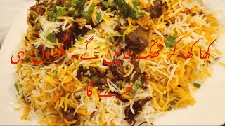 Tarka Sindhi Mutton Biryani  Restaurant Style Sindhi Biryani  With IMT KITCHEN [upl. by Nylynnej]