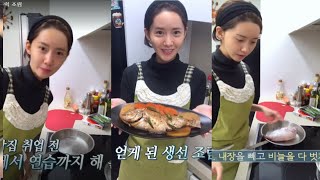 YoonA Prepares A Delicious Meal For Park Bo Gum [upl. by Sommers187]