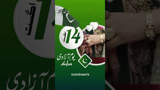 Watan Ki Mitti Gawah Rehna  Youm E Pakistan pakistan shorts 14august viralvideo [upl. by Dazraf562]