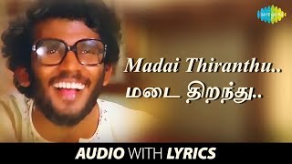 MADAI THIRANTHU with Lyrics  Nizhalgal  SP Balasubrahmanyam Ilaiyaraaja Vaali  Original Song [upl. by Friedrick]