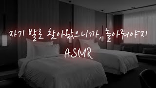 남자ASMR│낯선 남자들에게 둘러싸여서 [upl. by Dlopoel]