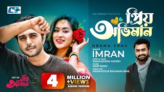 Priyo Obhiman  প্রিয় অভিমান  IMRAN  Apurba  Zakia Momo  Official Music Video  Bangla Song [upl. by Vandyke]