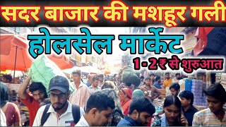 🥰Delhi Sadar Sunday patri market latest update  Delhi Sadar bazar vlog trending youtube vlog [upl. by Nil]