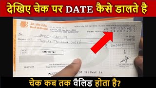 Check par date kaise dalen  check pe date kaise likhe  cheque validity how many days BOB SBI PNB [upl. by Granoff442]