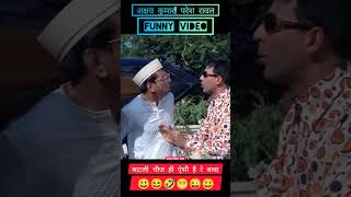 Paresh rawal comedy 🤣😆 shorts [upl. by Ploss872]