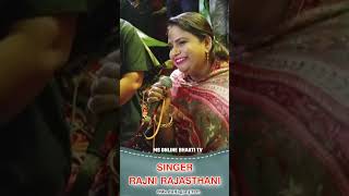 Rajni RajSthani live khatu shyam bhajan live [upl. by Bannister257]