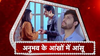 Kabhi Kabhie Ittefaq Se OMG Gungun To Marry Ranvijay  Anubhavs HEART BREAK [upl. by Hesky]