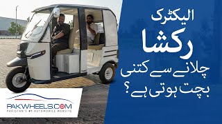 Electric Rickshaw in Pakistan Review  PakWheels [upl. by Assereht]