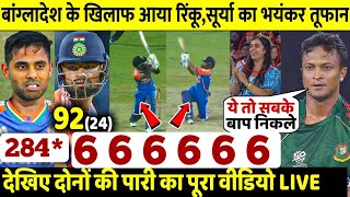 India vs Bangladesh 2nd T20 Match Full Highlights  IND vs BAN 2nd T20 Match Full highlight 2024 [upl. by Yarehs200]