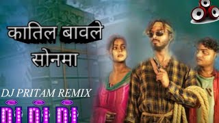 katilbanwlesonamawala gana DJ dj bhojpuri song [upl. by Alina]