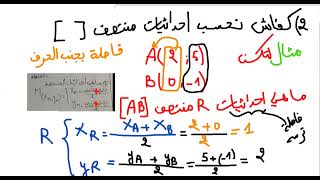 التعيين في المستوي تاسعة أساسي شرح بسيط تحب تقرا etudes اطلبنا 27549290 [upl. by Claiborne]