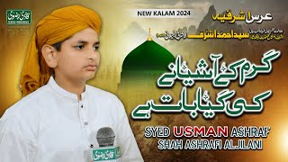 Very Beautiful Naat Sharif  Karam K Aashyany Ki Kya Bat Hai  Syed Usman Ashraf  2024 [upl. by Ahsinotna152]