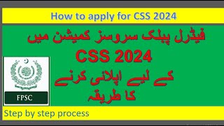 How to Apply for CSS 2024 written exam Complete Procedure  FPSC CSS Online Registration 2024 [upl. by Almeeta]