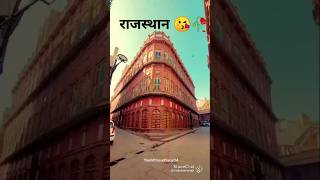 Rajsthan short new song 👀 automobilerajsthanspotifyreeelinstagram₹500000000000 lose 👀😭 jodhpur [upl. by Crandell]