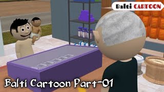 Balti Cartoon Part01Funny Cartoon  Pagal Beta Balti Version balticartoon cartoon trending [upl. by Peddada]