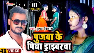 ⭐Kumar Vikash Jhumar Video Maa Geeta Music Khortha Jhumar Video [upl. by Stanley]