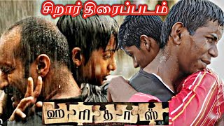 HaridasSirar Movie RecreationGovernment High School Egattur Tiruvallur Tamil Movie [upl. by Giulio949]