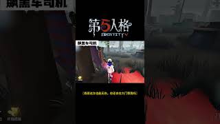 【第五人格 Identity V】〖倘若这次也能无伤，你还会在大门等我吗〗游戏 identityv 动画 shorts [upl. by Klinges]