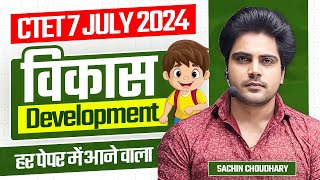 CTET JULY 2024 DEVELOPMENT by Sachin choudhary live 8pm [upl. by Epotimet129]