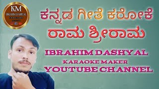 Rama shree Rama kannada telagu mix up Satya is in love movie song karaokemakeribrahimdashyal [upl. by Calhoun754]