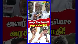 annamalai tnbjp sekarbabu mkstalin cmstalin tnpolitics tamilnadu shortvideo shorts latest [upl. by Teilo722]