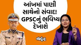 ખાલી GPSCનું શું થવાનું છે એ નહીં જિંદગીને સમજવા માટે Ex IPS Hasmukh Patelને સાંભળો [upl. by Evangelia817]