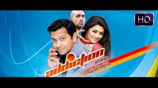 Bangla Natok 2015 quotAddictionquot HD Ft Tisha Tahsan John Kabir [upl. by Honniball]