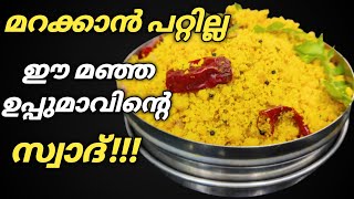 Corn Uppumavu Recipe in Malayalam  Kerala Style Cholam Uppumavu Recipe  Healthy Uppumavu Recipe [upl. by Godric474]