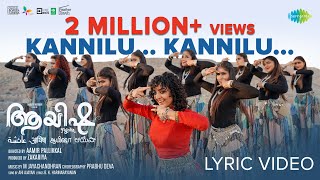 Kannilu Kannilu  Lyric Video  Ayisha  Manju Warrier  Prabhudeva  M Jayachandran  Aamir [upl. by Anined467]