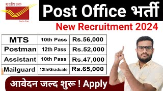 Post Office New Recruitment 2024  Post Office MTS Vacancy 2024  MTS Postman Vacancy Details [upl. by Halfdan]