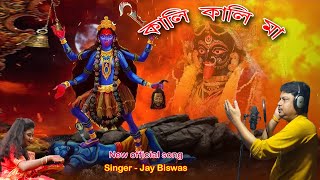 Kali maago  Maa kali new song  offical maa kali song  kali puja special  Jay Biswas  Music tune [upl. by Syverson47]