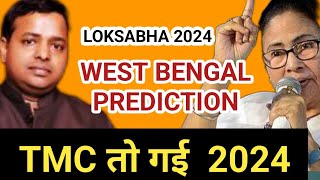 Highest vote percentage in West Bengal BJP will gain in west Bengal Lok Sabha election KM SINHA [upl. by Aihseuqal]