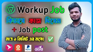 how to job post on workup job job post on workup job workup job এ কিভাবে job post করবেন workupjob [upl. by Kelsy540]