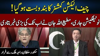 Matiullah Jan Gives BIG NEWS  Sahafi  Neo News  JF2W [upl. by Enelyam]