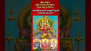 vasantha navaratri pooja Dharma sandehalu  స్త్రీలకు నెలసరి వస్తే నవరాత్రి పూజ చేయవచ్చా shorts [upl. by Libenson735]