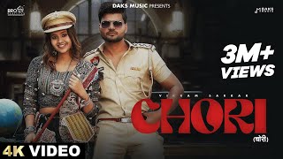 CHORI Official Video  Vikram Sarkar Anjali Arora Shiva Choudhary  New Haryanvi Songs 2024 [upl. by Iralam]